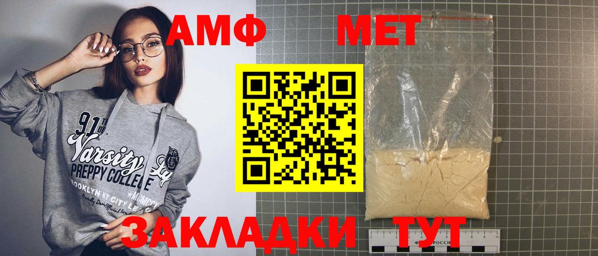 АМФЕТАМИН  Вход с VPN  Каменка  Амфетамин VHQ 