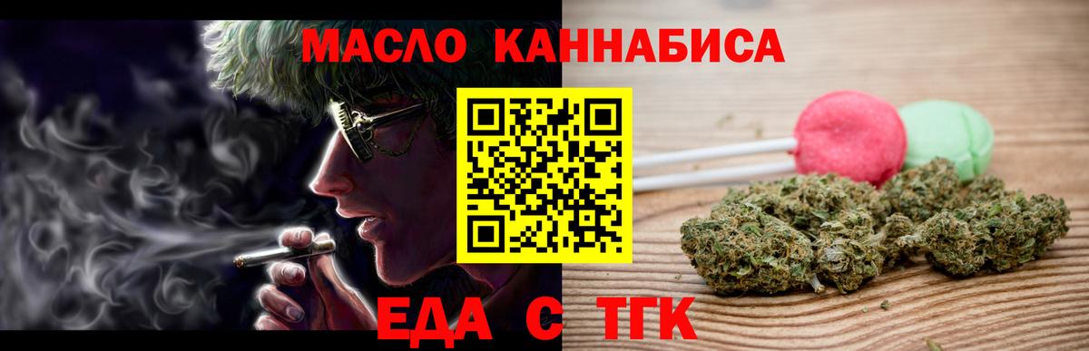 Каменка  Еда ТГК конопля  Вход с VPN 