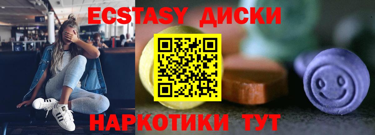 ЭКСТАЗИ бентли  Ecstasy  Вход с VPN  купить   Ecstasy бентли  Каменка 
