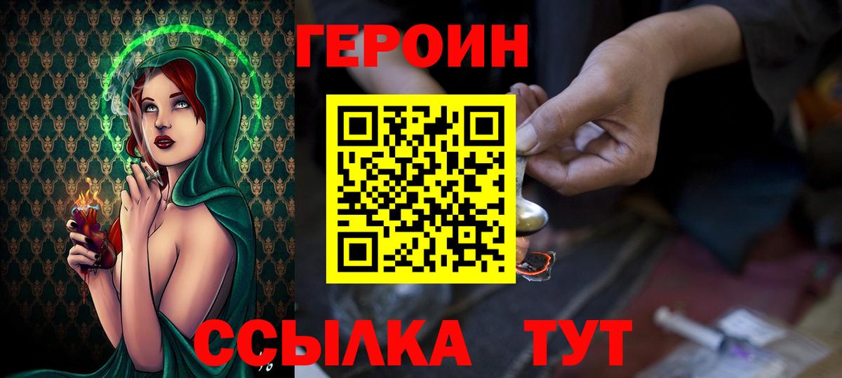 Каменка  ГЕРОИН герыч  Вход с VPN 