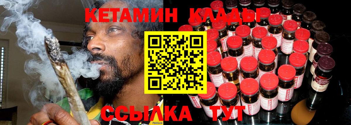 КЕТАМИН ketamine Каменка