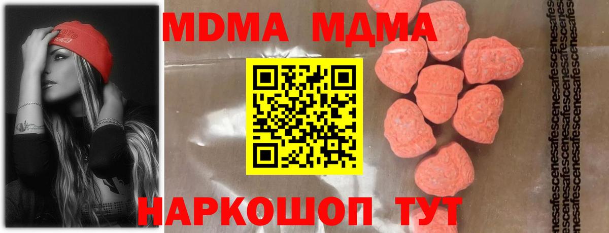 MDMA crystal  Вход с VPN  MDMA  Каменка  МДМА Molly 