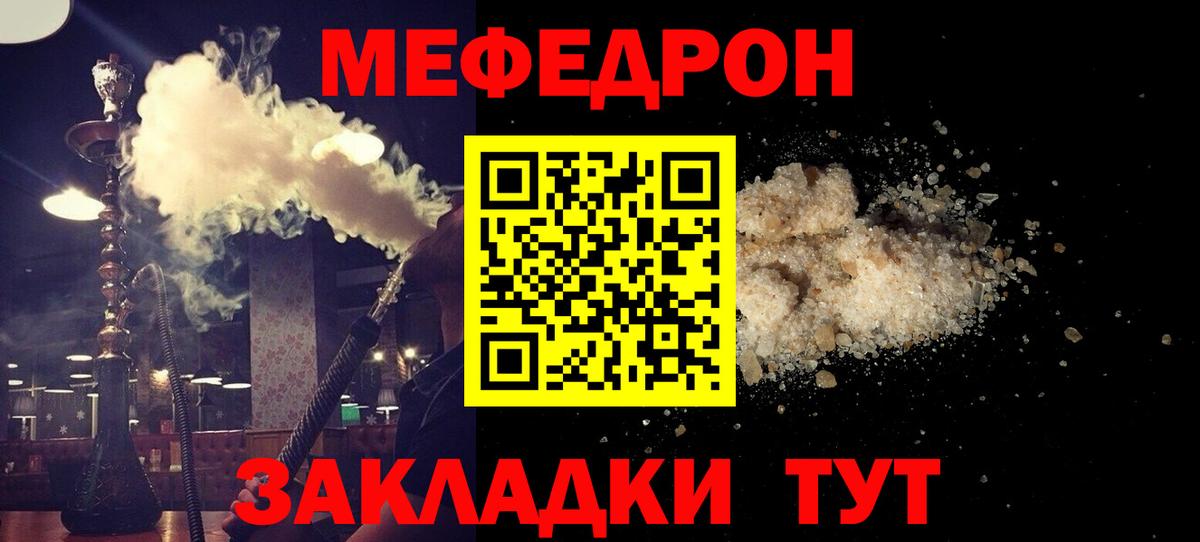 Каменка  Меф  МЯУ-МЯУ кристаллы  Вход с VPN  МЕФ mephedrone 