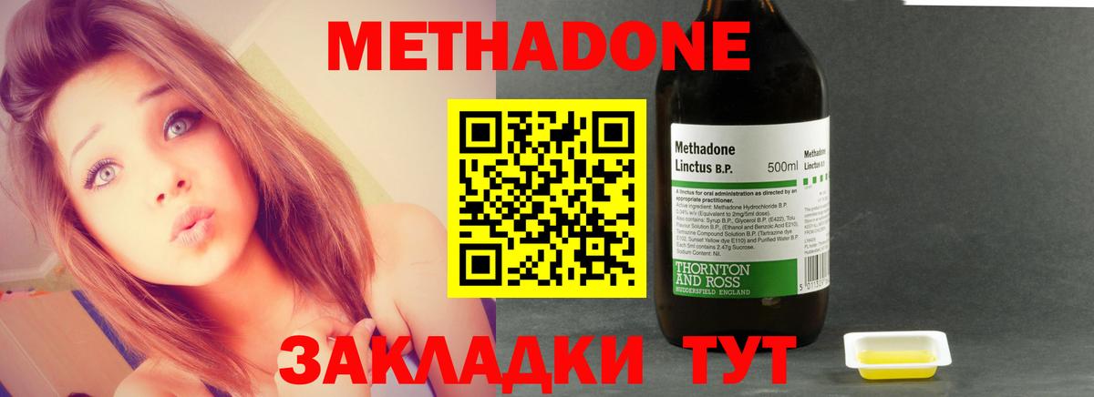 МЕТАДОН мёд  Вход с VPN  KRAKEN зеркало  Каменка  Метадон белоснежный 