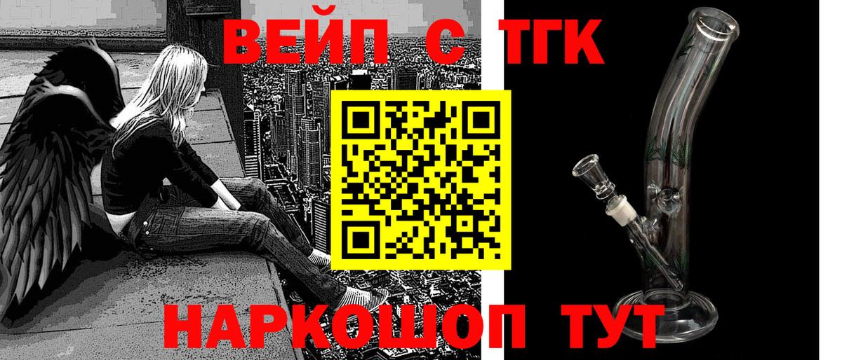 Дистиллят ТГК вейп с тгк  ТГК Wax  Каменка  Вход с VPN 