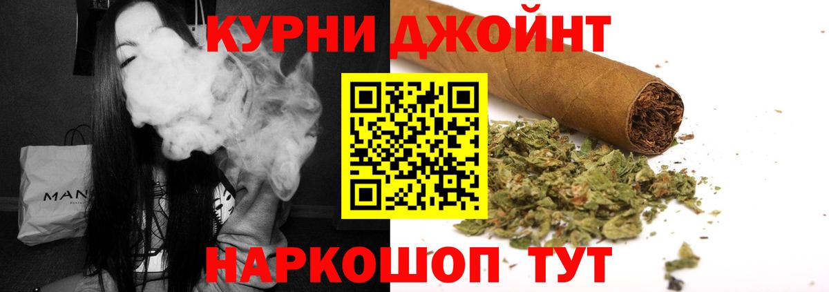 Канабис марихуана Каменка